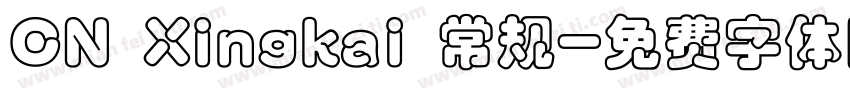 CN Xingkai 常规字体转换